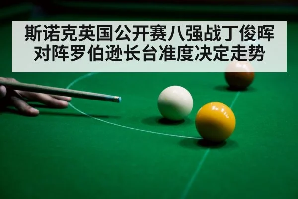 snooker player aiming cue